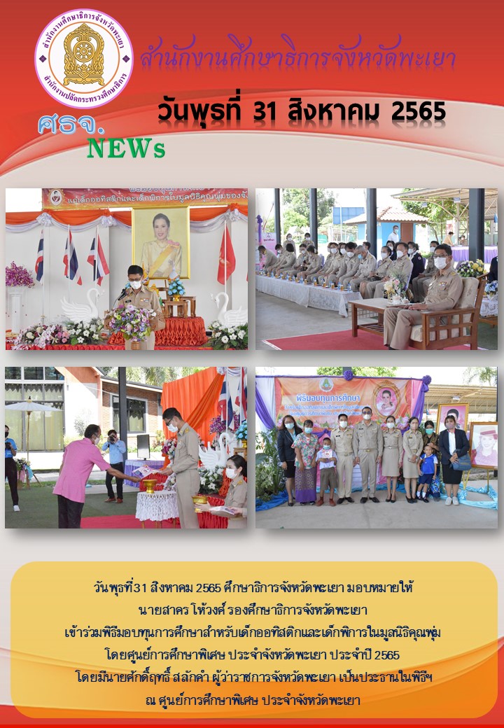 img_630f2b4f6759f.ฉบับที่ 22-8-2565.jpg